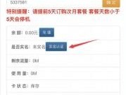 纯流量卡免费代理，机遇与挑战并存的市场新宠纯流量卡免费代理骗局
