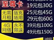 流量卡推广平台，满足流量需求的创新解决方案正规流量卡推广平台