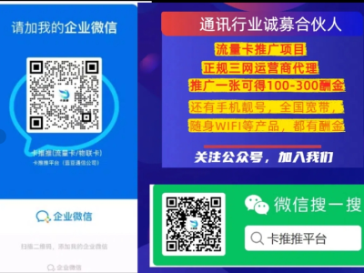 物联卡代理，物联网时代的新兴商业机遇物联卡代理平台
