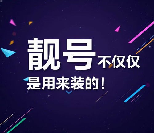 手机靓号代理对接，开启财富与通信的完美结合手机靓号代理对接流程