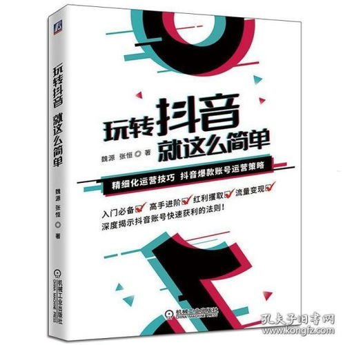 流量变现与推广的奥秘流量变现及推广 公司