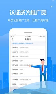 流量卡推广的新利器——流量卡推广 app流量卡推广APP