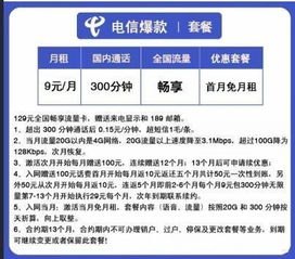 流量卡一级代理平台，畅享无限流量的便捷选择流量卡一级代理平台是真的吗